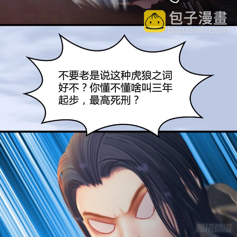 🍼堕玄师 第296话：大叔，我超喜欢你 第12页