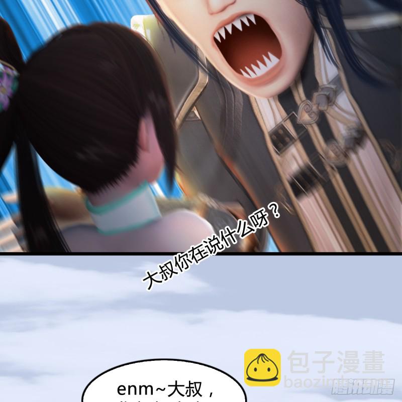 🍼堕玄师 第296话：大叔，我超喜欢你 第13页