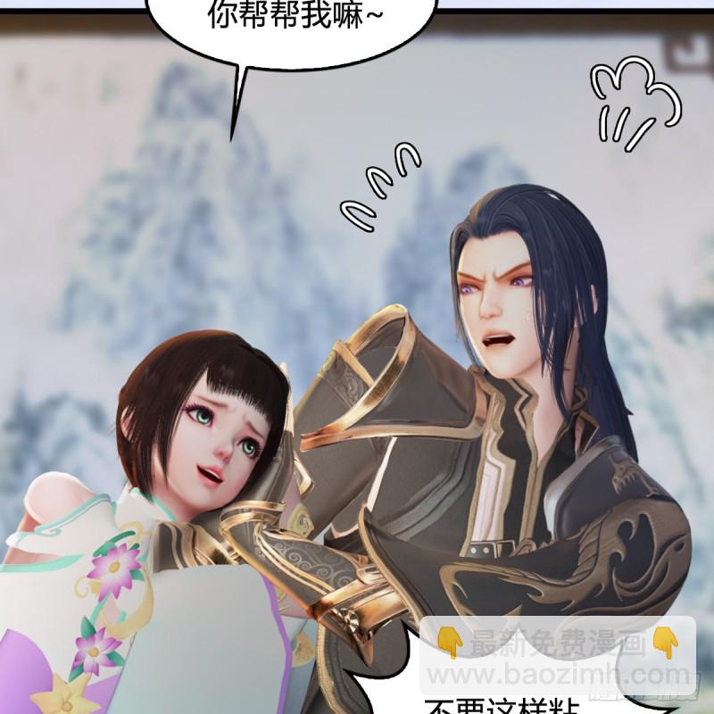 🍼堕玄师 第296话：大叔，我超喜欢你 第14页