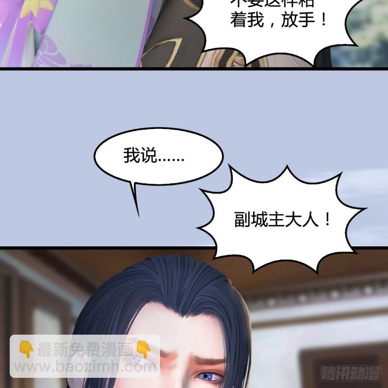 🍼堕玄师 第296话：大叔，我超喜欢你 第15页
