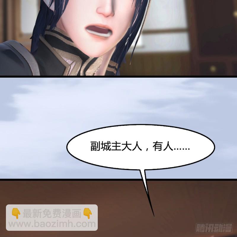 🍼堕玄师 第296话：大叔，我超喜欢你 第16页