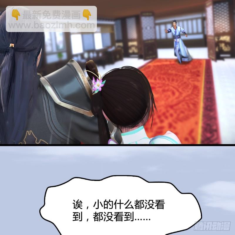🍼堕玄师 第296话：大叔，我超喜欢你 第17页