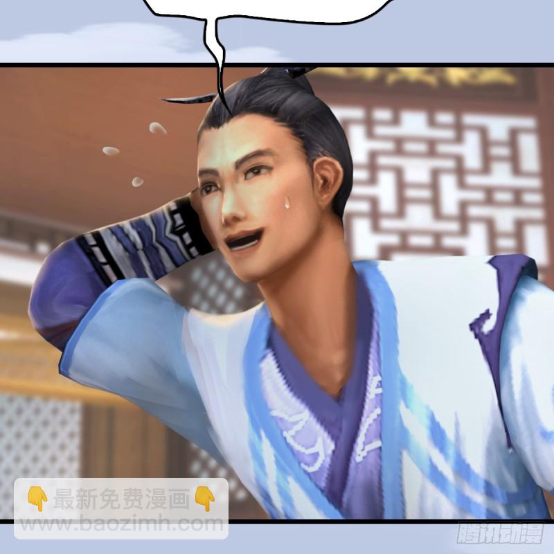 🍼堕玄师 第296话：大叔，我超喜欢你 第18页