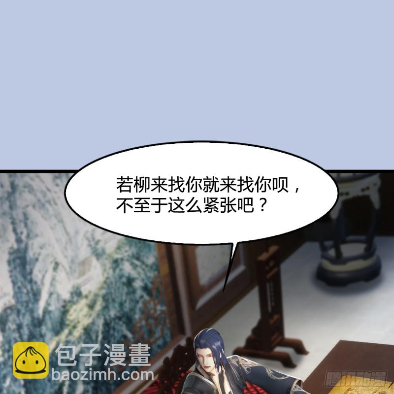🍼堕玄师 第296话：大叔，我超喜欢你 第2页
