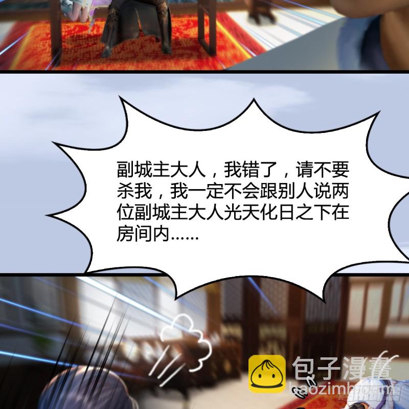 🍼堕玄师 第296话：大叔，我超喜欢你 第20页