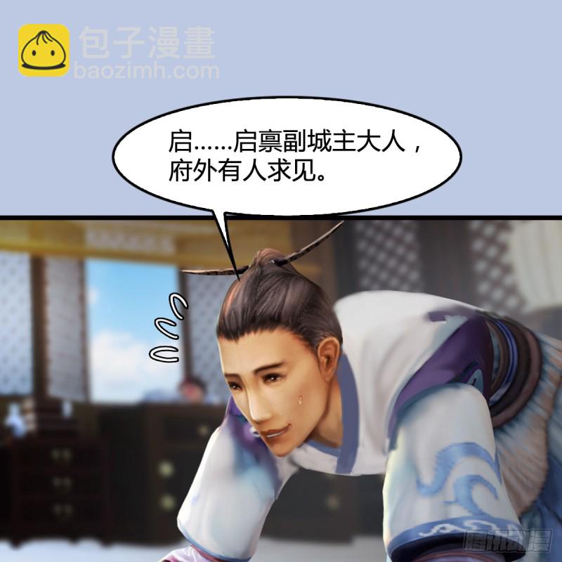 🍼堕玄师 第296话：大叔，我超喜欢你 第23页