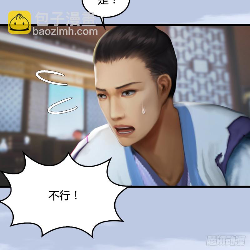 🍼堕玄师 第296话：大叔，我超喜欢你 第27页
