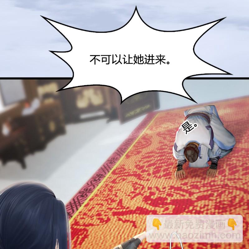 🍼堕玄师 第296话：大叔，我超喜欢你 第28页