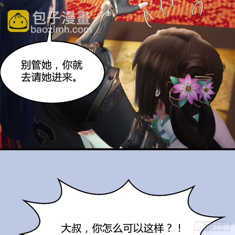 🍼堕玄师 第296话：大叔，我超喜欢你 第29页