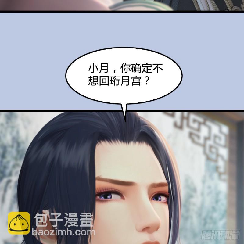 🍼堕玄师 第296话：大叔，我超喜欢你 第31页