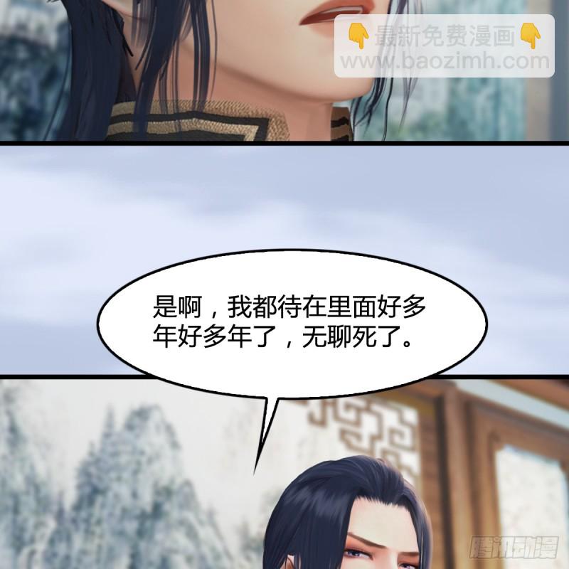🍼堕玄师 第296话：大叔，我超喜欢你 第32页