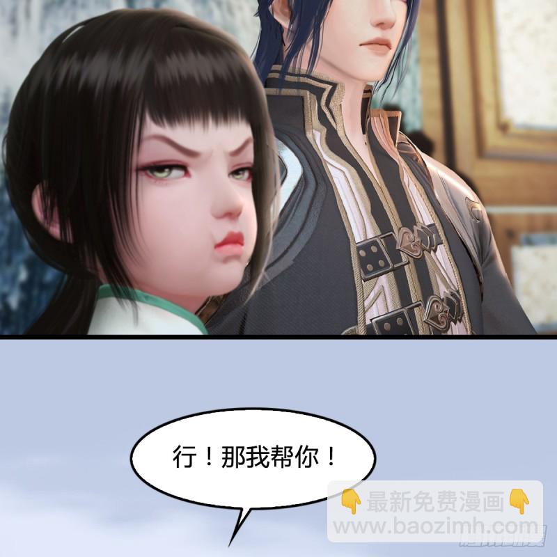 🍼堕玄师 第296话：大叔，我超喜欢你 第33页