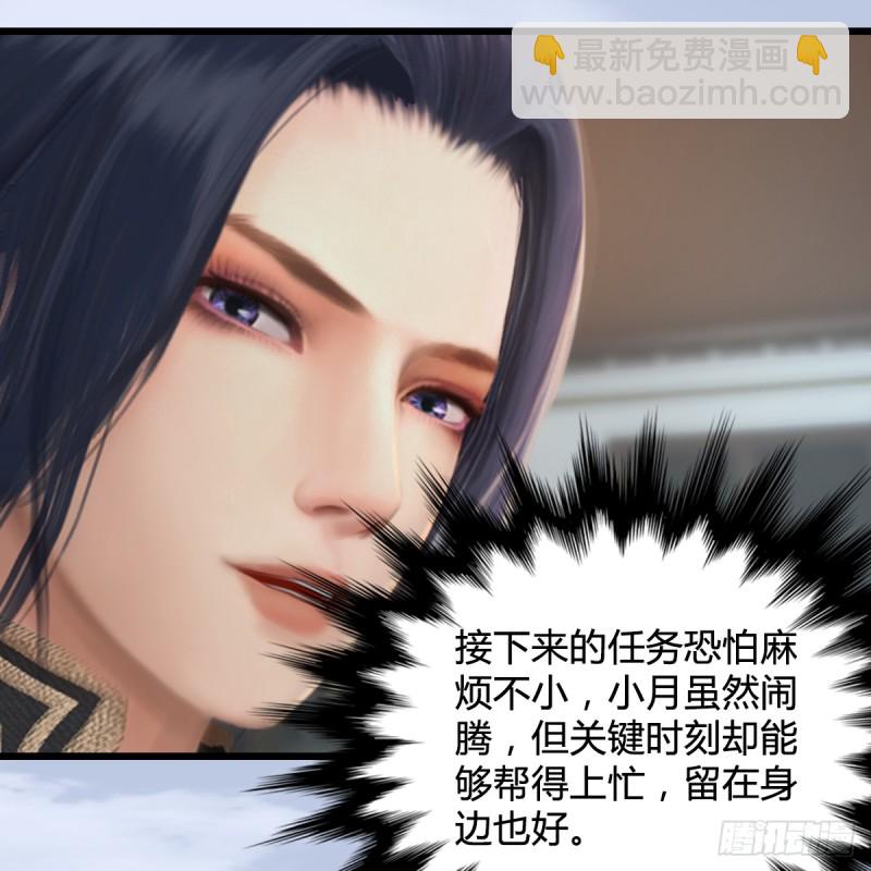 🍼堕玄师 第296话：大叔，我超喜欢你 第34页