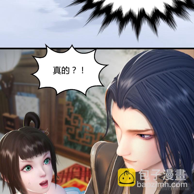 🍼堕玄师 第296话：大叔，我超喜欢你 第35页