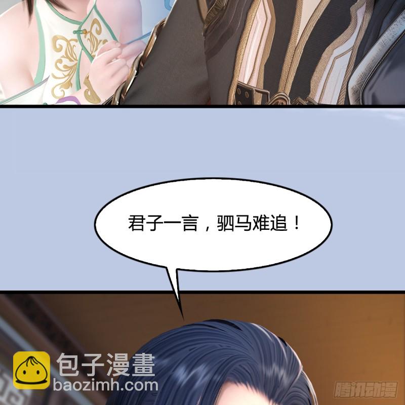 🍼堕玄师 第296话：大叔，我超喜欢你 第36页