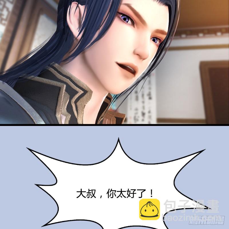 🍼堕玄师 第296话：大叔，我超喜欢你 第37页