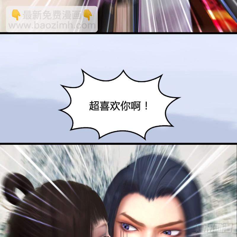 🍼堕玄师 第296话：大叔，我超喜欢你 第39页