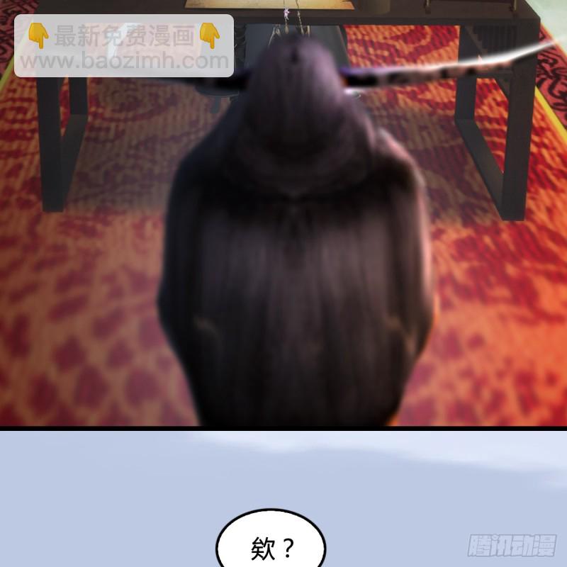 🍼堕玄师 第296话：大叔，我超喜欢你 第43页