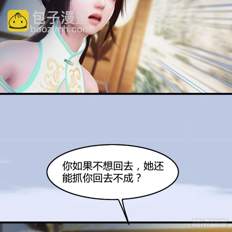 🍼堕玄师 第296话：大叔，我超喜欢你 第5页