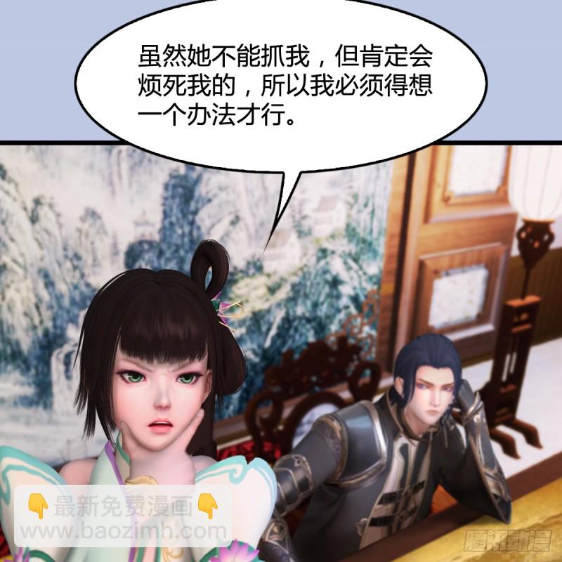 🍼堕玄师 第296话：大叔，我超喜欢你 第7页