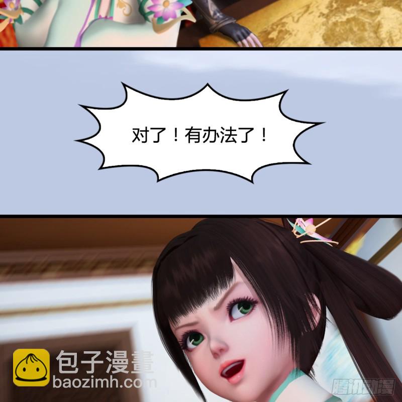 🍼堕玄师 第296话：大叔，我超喜欢你 第8页