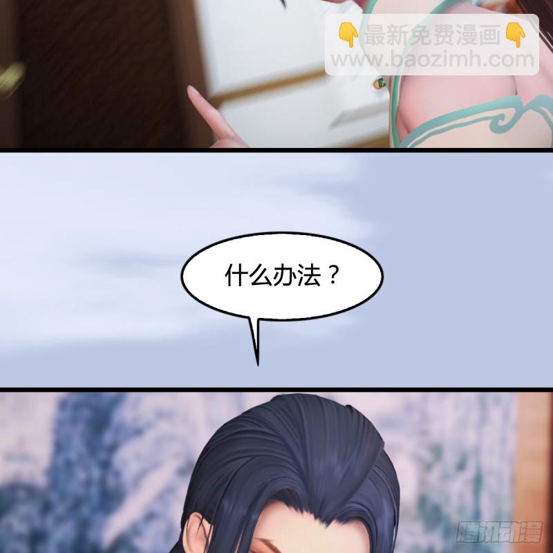🍼堕玄师 第296话：大叔，我超喜欢你 第9页