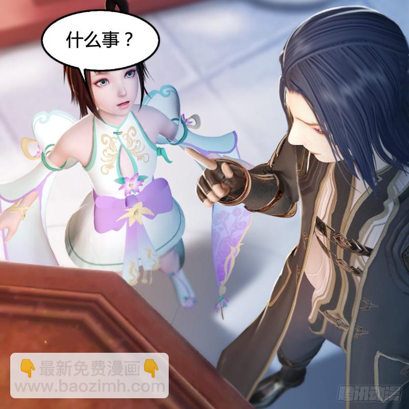 🍼堕玄师 第298话：珩月宫弟子遇袭 第11页