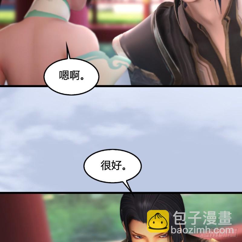 🍼堕玄师 第298话：珩月宫弟子遇袭 第13页