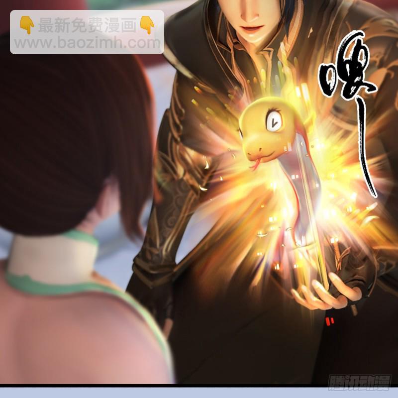 🍼堕玄师 第298话：珩月宫弟子遇袭 第14页