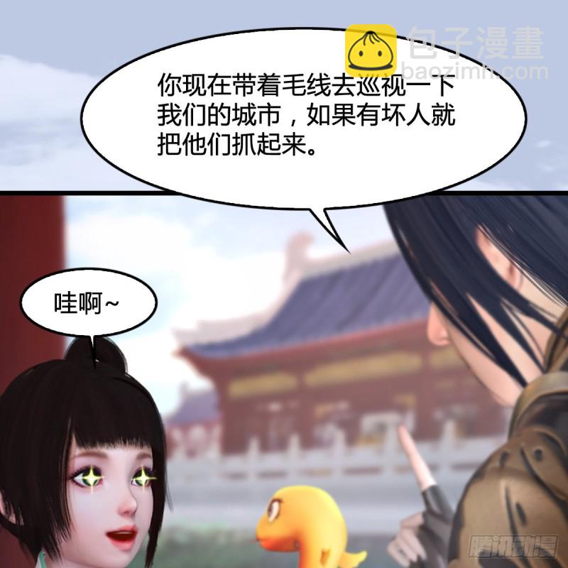 🍼堕玄师 第298话：珩月宫弟子遇袭 第15页