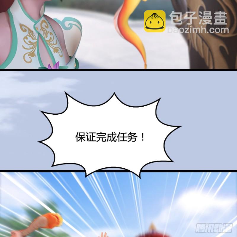 🍼堕玄师 第298话：珩月宫弟子遇袭 第16页
