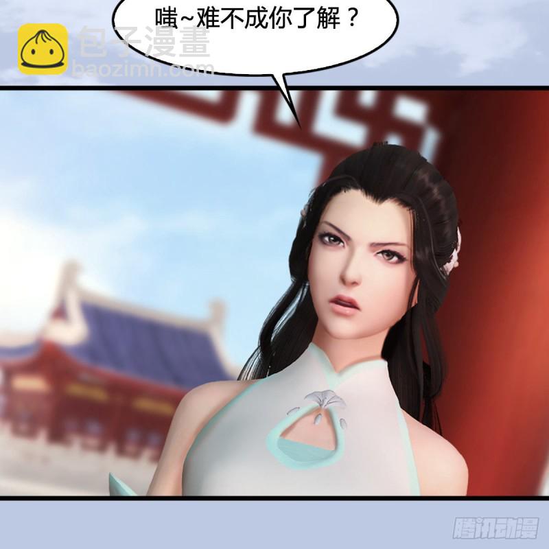 🍼堕玄师 第298话：珩月宫弟子遇袭 第23页