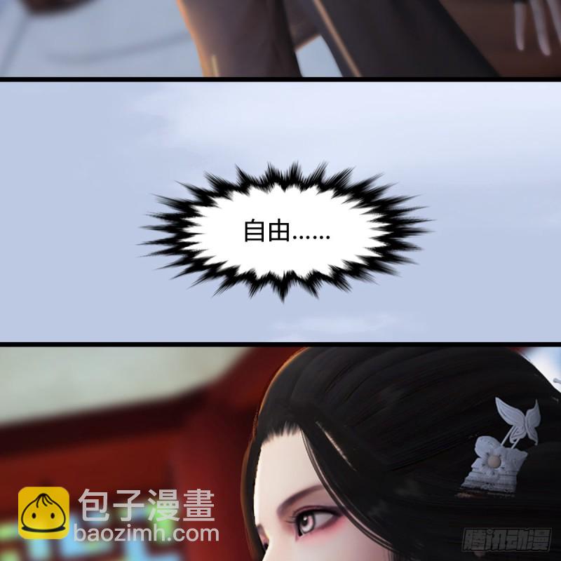 🍼堕玄师 第298话：珩月宫弟子遇袭 第26页