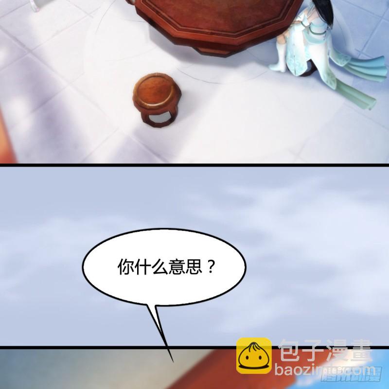 🍼堕玄师 第298话：珩月宫弟子遇袭 第3页