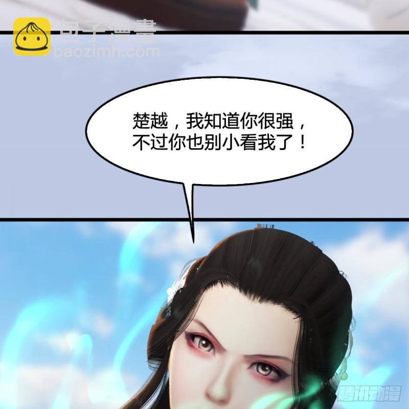 🍼堕玄师 第298话：珩月宫弟子遇袭 第38页