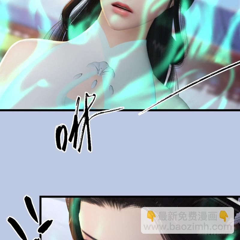 🍼堕玄师 第298话：珩月宫弟子遇袭 第39页