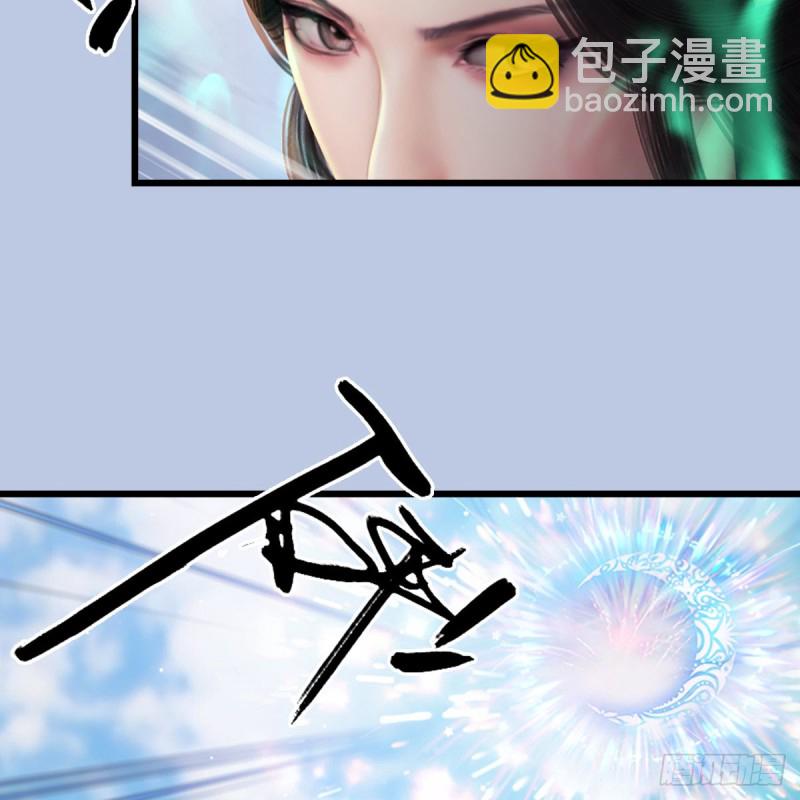 🍼堕玄师 第298话：珩月宫弟子遇袭 第40页