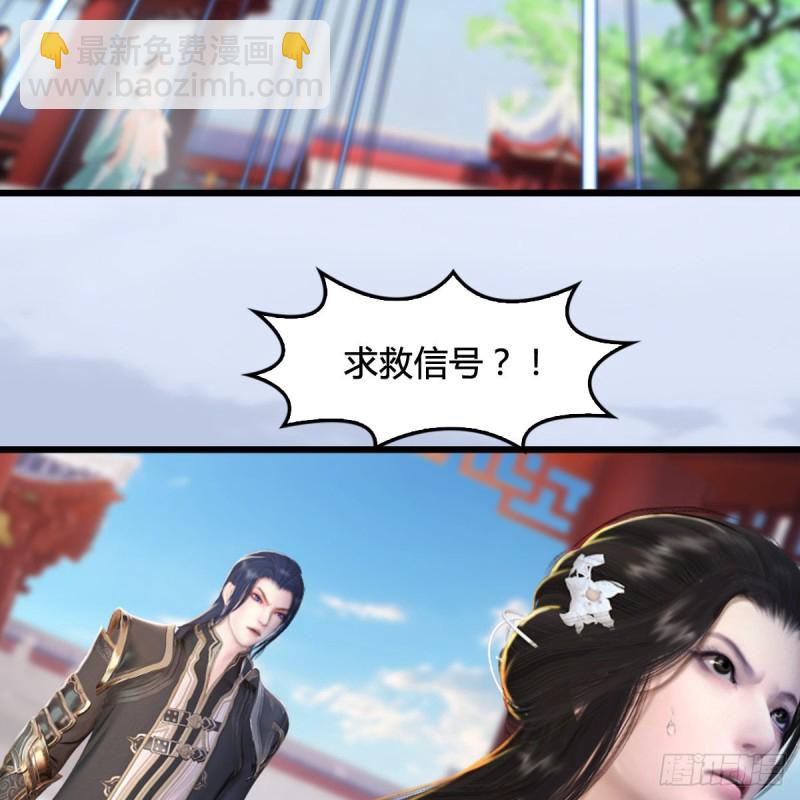 🍼堕玄师 第298话：珩月宫弟子遇袭 第42页