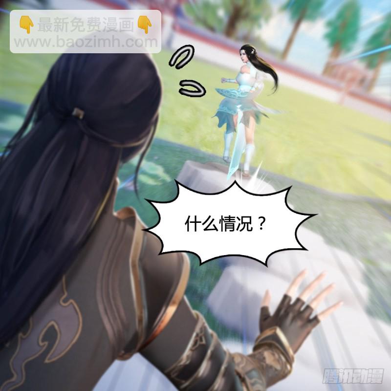 🍼堕玄师 第298话：珩月宫弟子遇袭 第44页