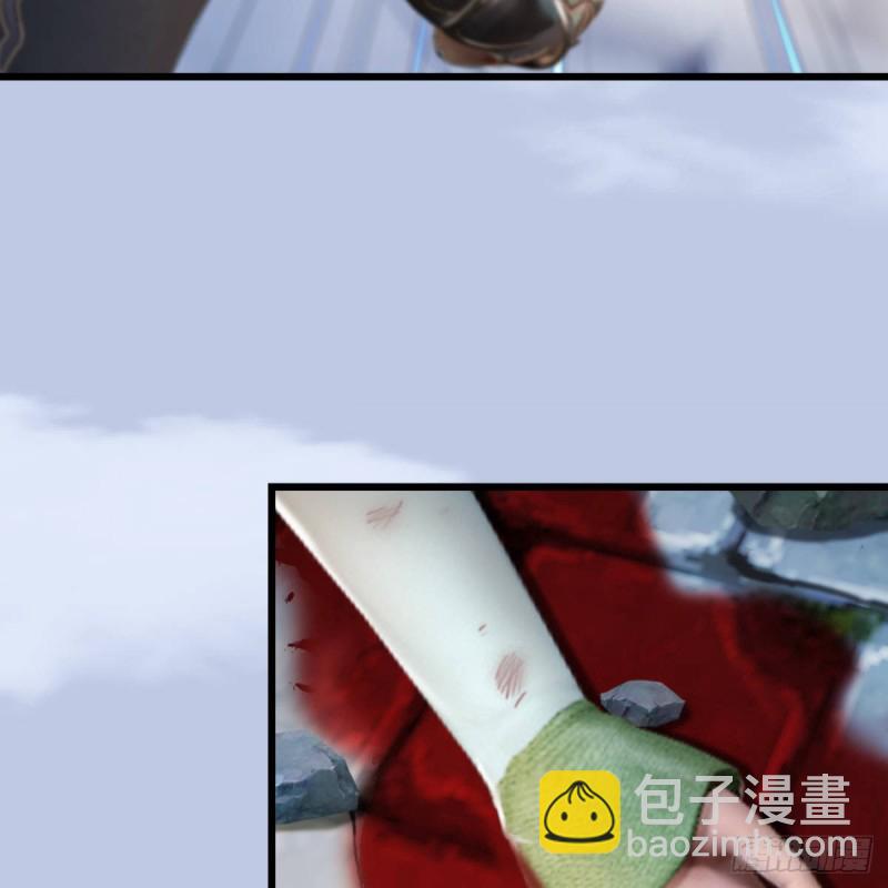 🍼堕玄师 第298话：珩月宫弟子遇袭 第45页