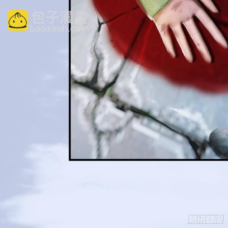 🍼堕玄师 第298话：珩月宫弟子遇袭 第46页