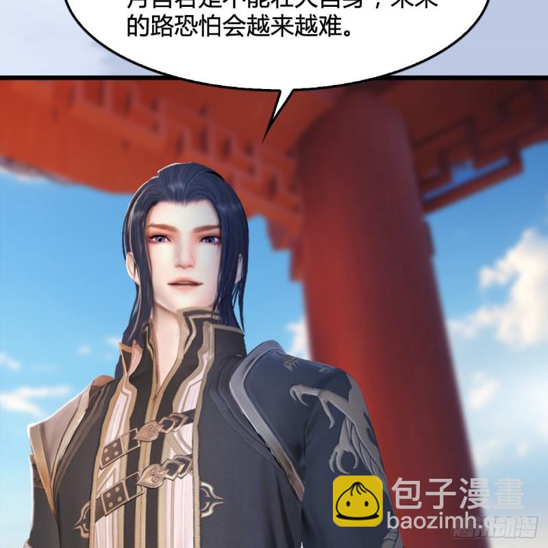 🍼堕玄师 第298话：珩月宫弟子遇袭 第5页