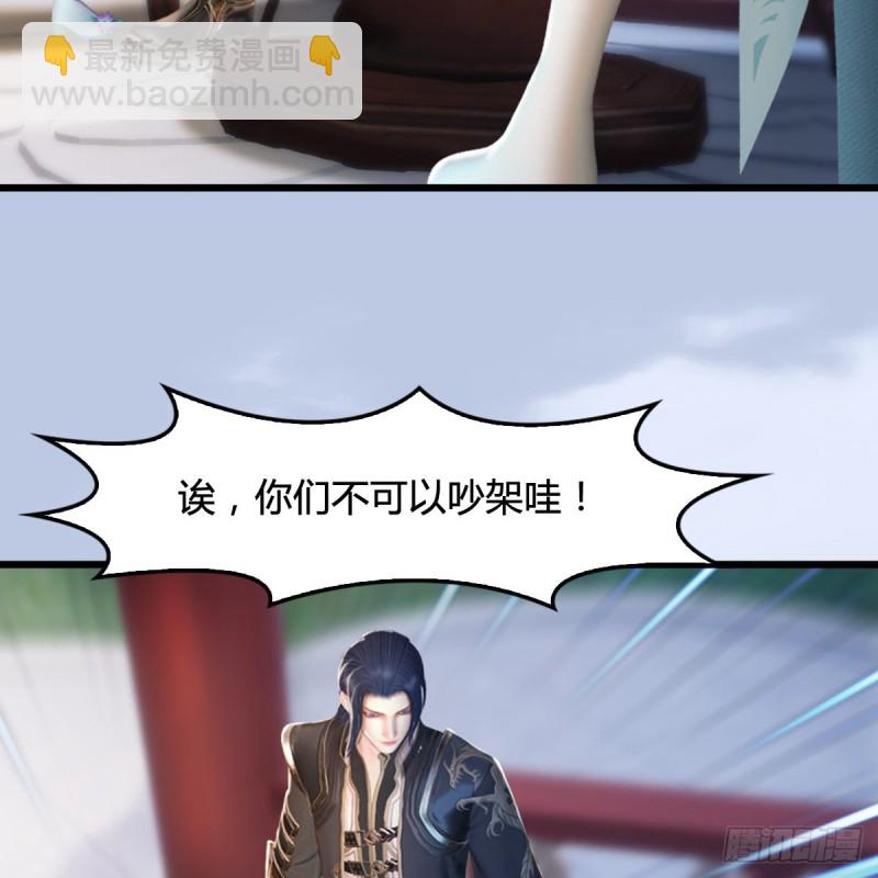 🍼堕玄师 第298话：珩月宫弟子遇袭 第8页