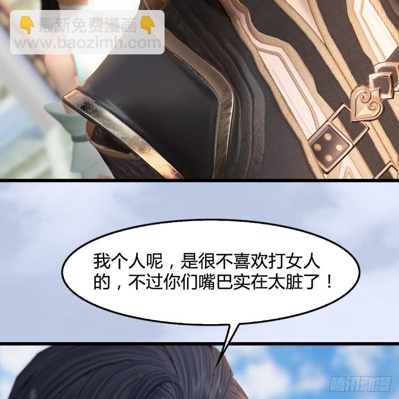 🍼堕玄师 第300话：放他们走吧 第16页