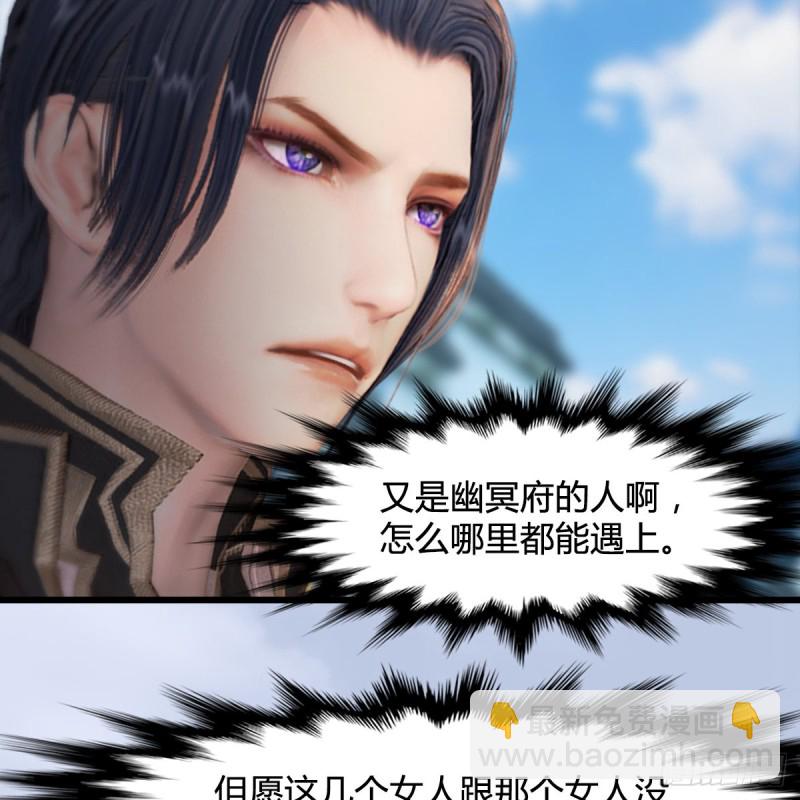 🍼堕玄师 第300话：放他们走吧 第17页