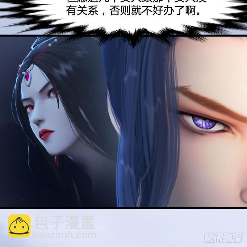 🍼堕玄师 第300话：放他们走吧 第18页