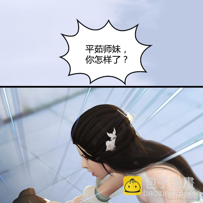 🍼堕玄师 第300话：放他们走吧 第20页