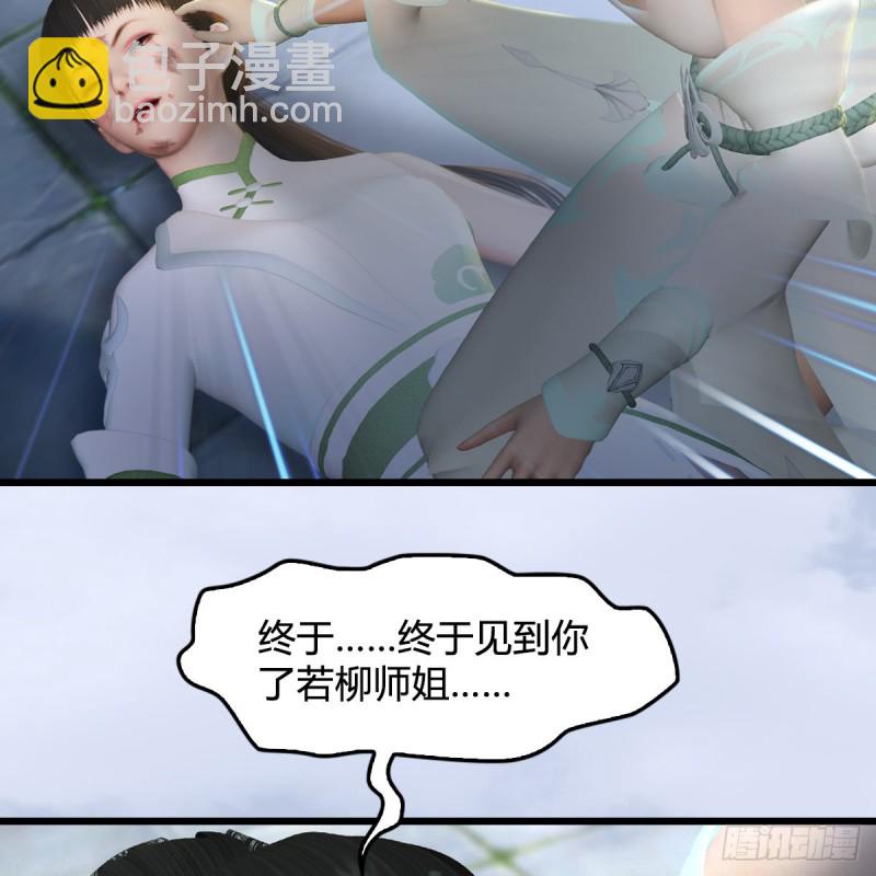 🍼堕玄师 第300话：放他们走吧 第21页
