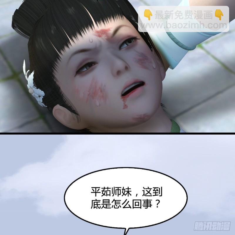 🍼堕玄师 第300话：放他们走吧 第22页