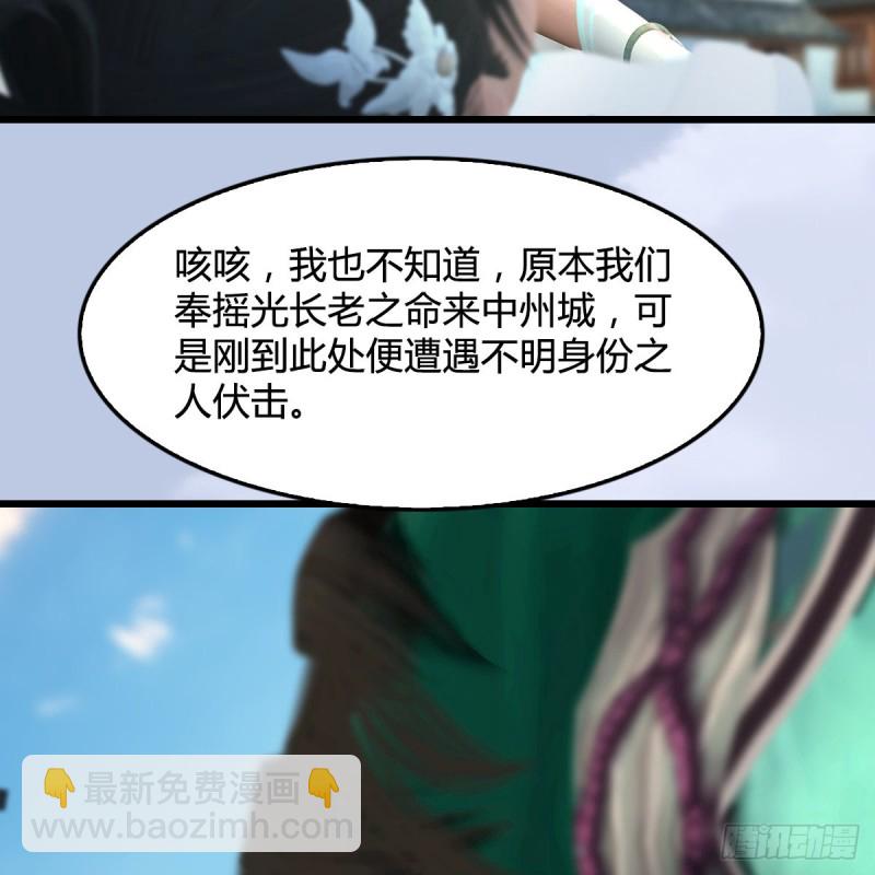 🍼堕玄师 第300话：放他们走吧 第24页